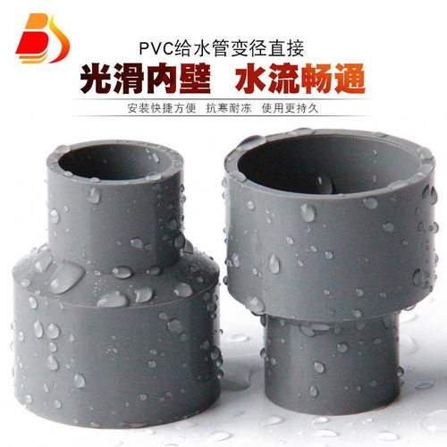 pvc大小头 变径直接异径接头给水管件转换直通胶粘塑料管配件灰色