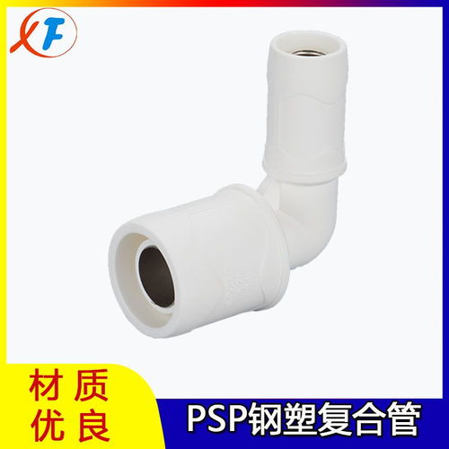 供应psp管 psp钢塑复合压力管管材 管件