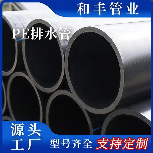 pe水管全新料pe排水管农用节水灌溉pe管聚乙烯hdpe塑料管材厂家